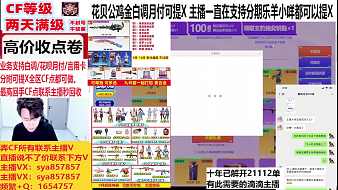 神鴨-做CF活動CF點穿越火線直播_神鴨-做CF活動CF點視頻直播 - 虎牙直播
