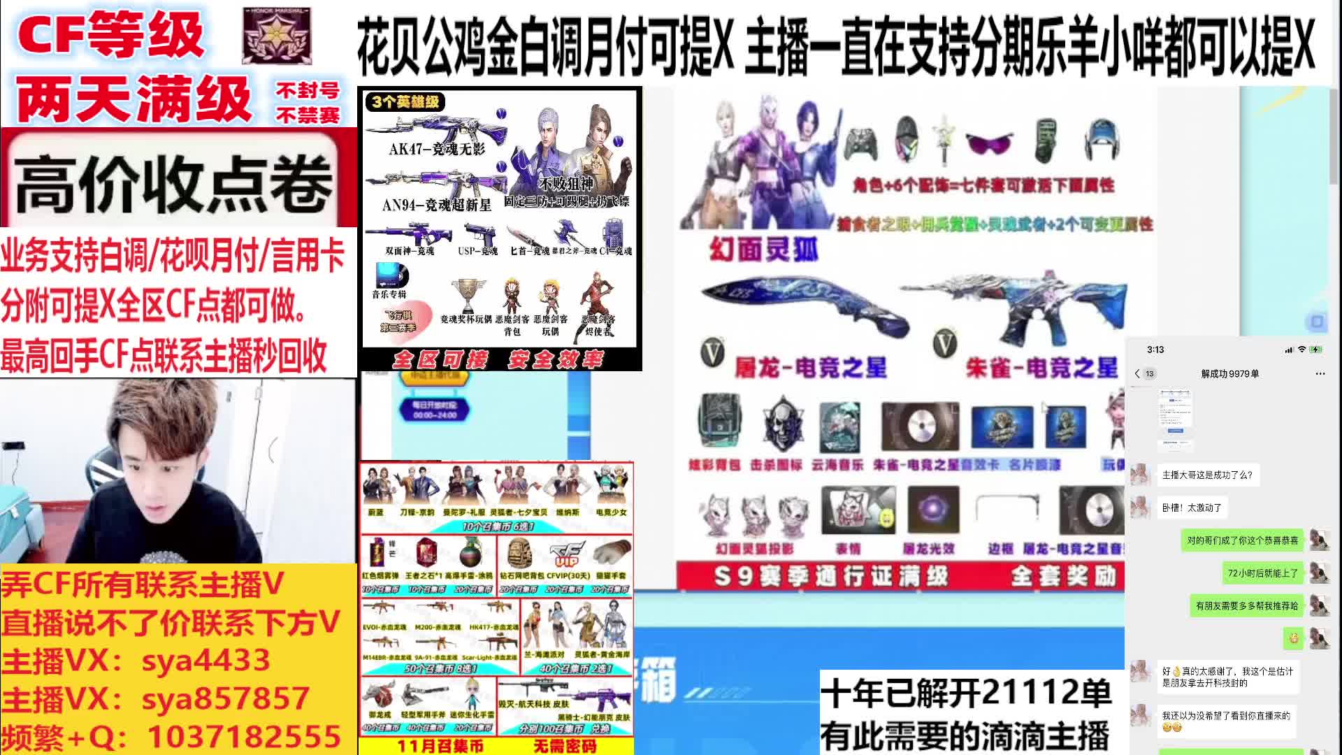 专业十年-妮妮幻神柯尔特世冠-收CF点