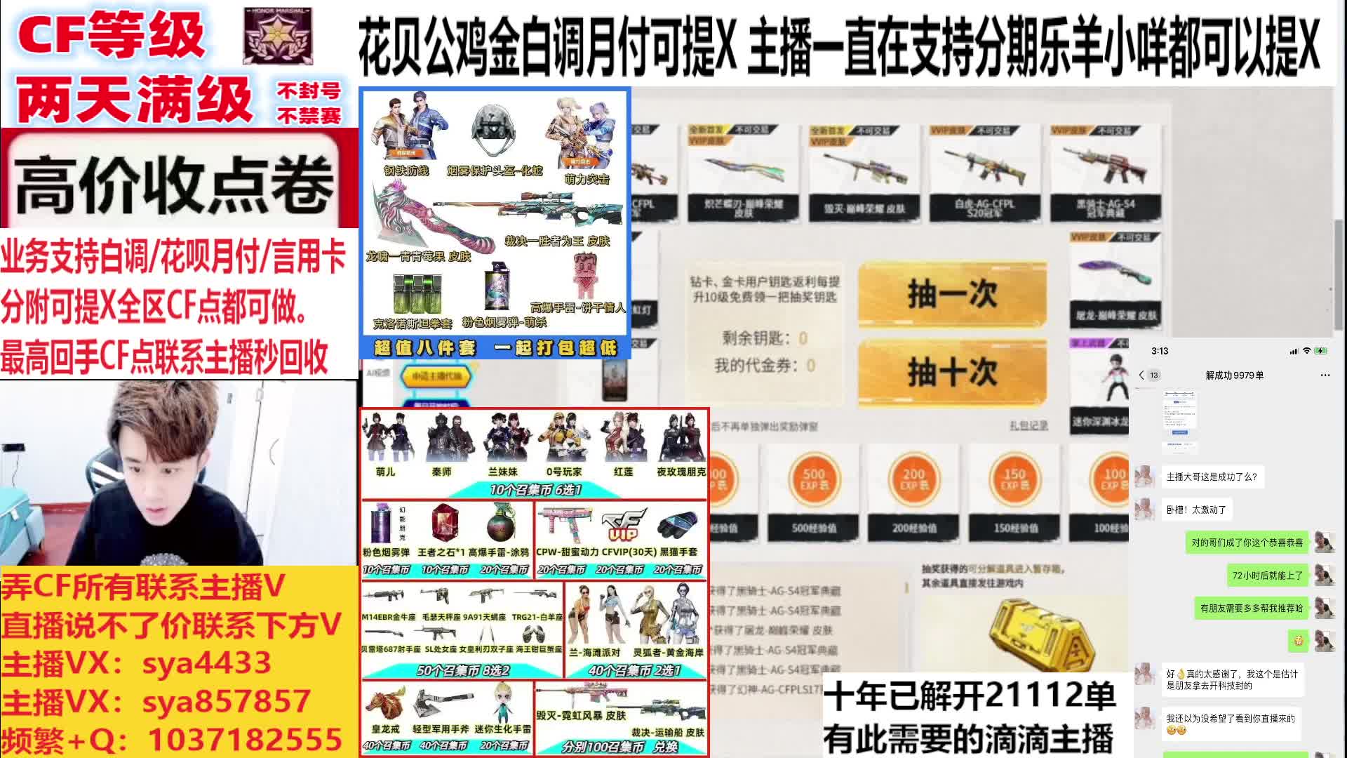 专业十年-妮妮幻神柯尔特世冠-收CF点