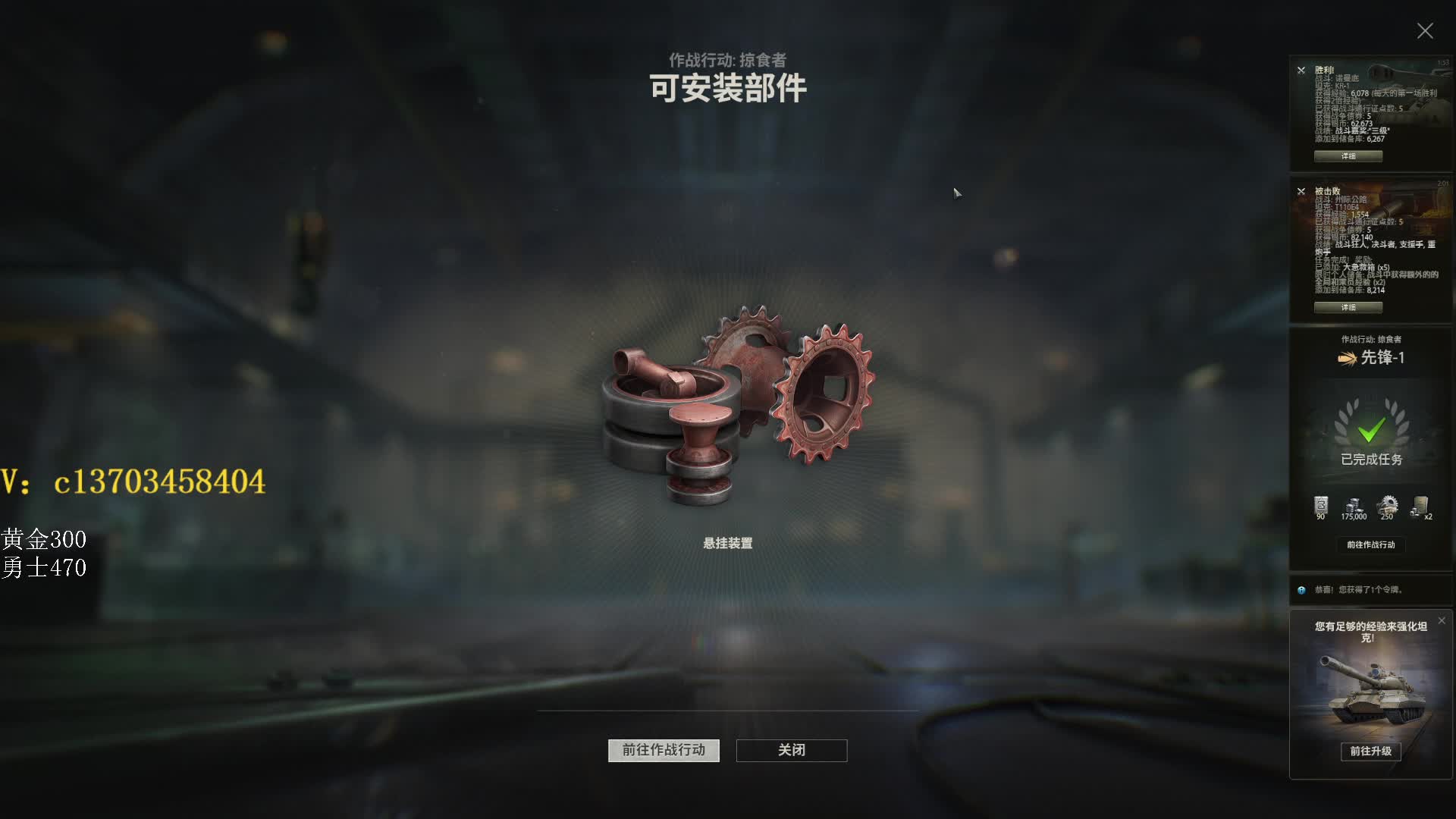 接天梯  打十一级豹子