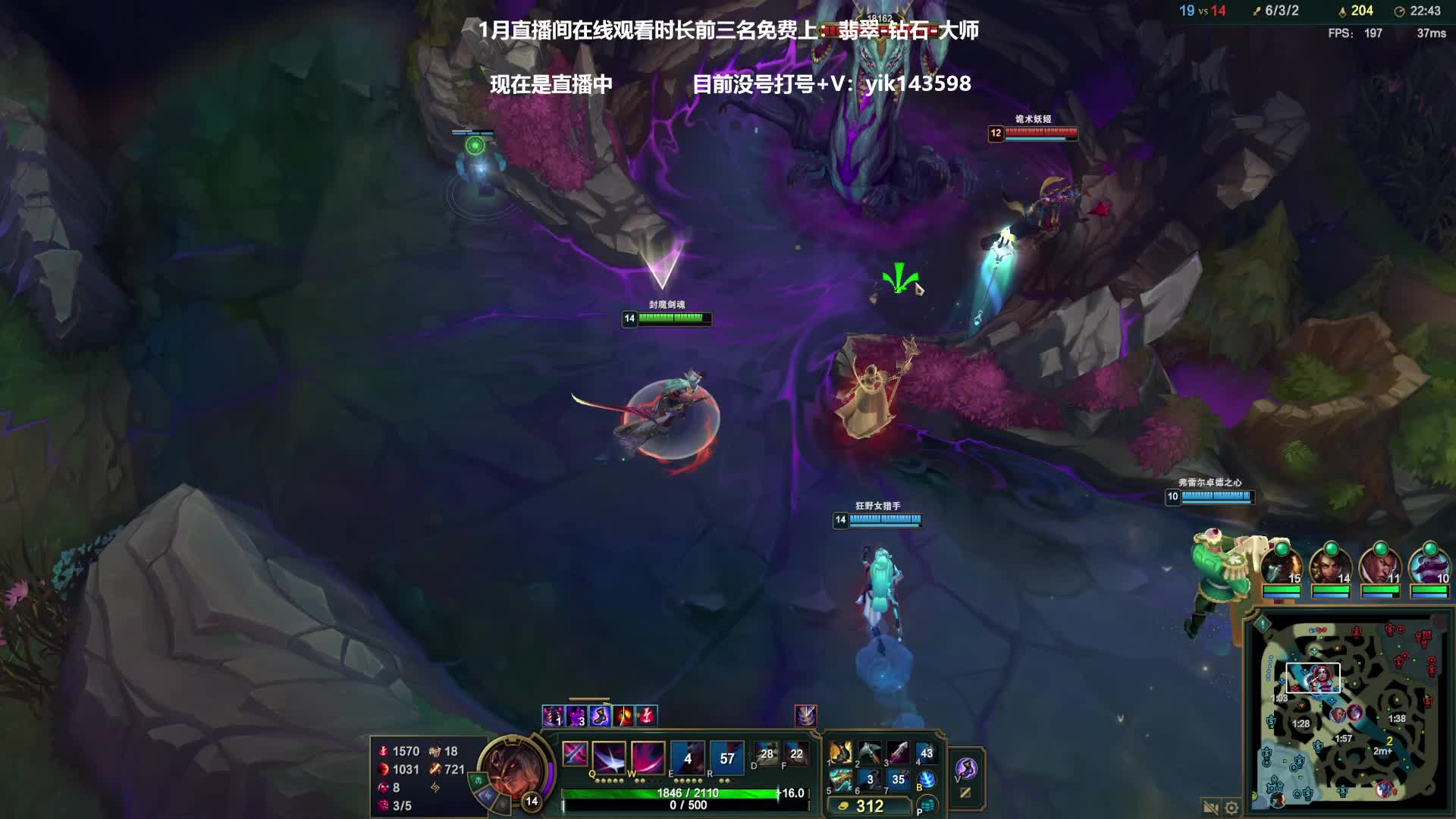 直播：永恩加强电刑穿甲流最强打法