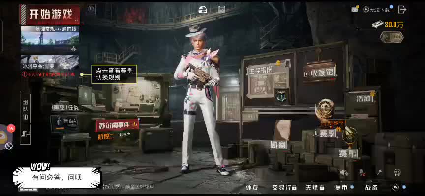 送号免费上战神古墓迷途暗鲨鱼地铁卡@尔