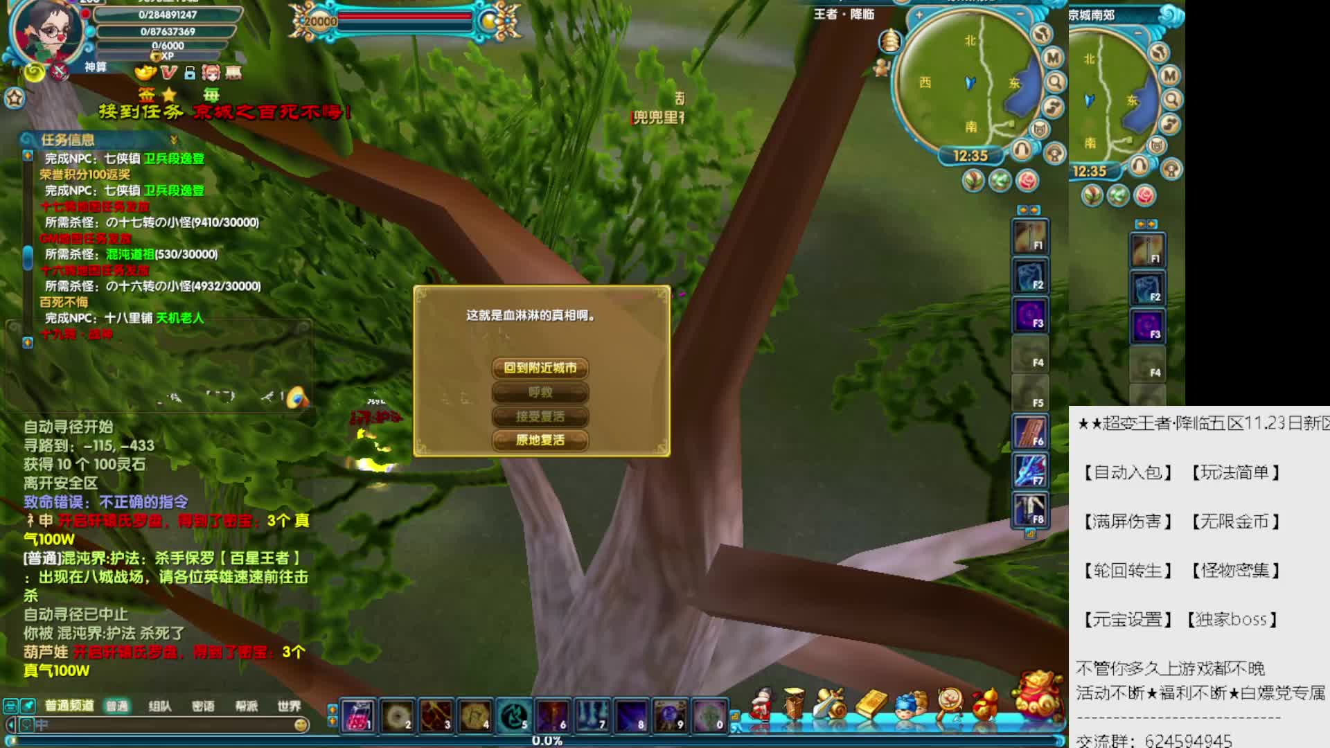 欢迎来到我的直播间