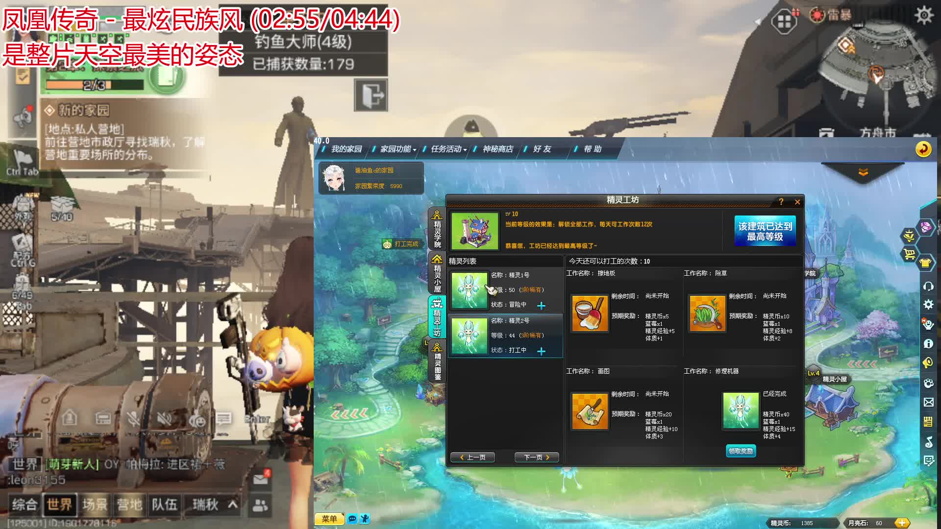 畅玩集结瞎玩ing