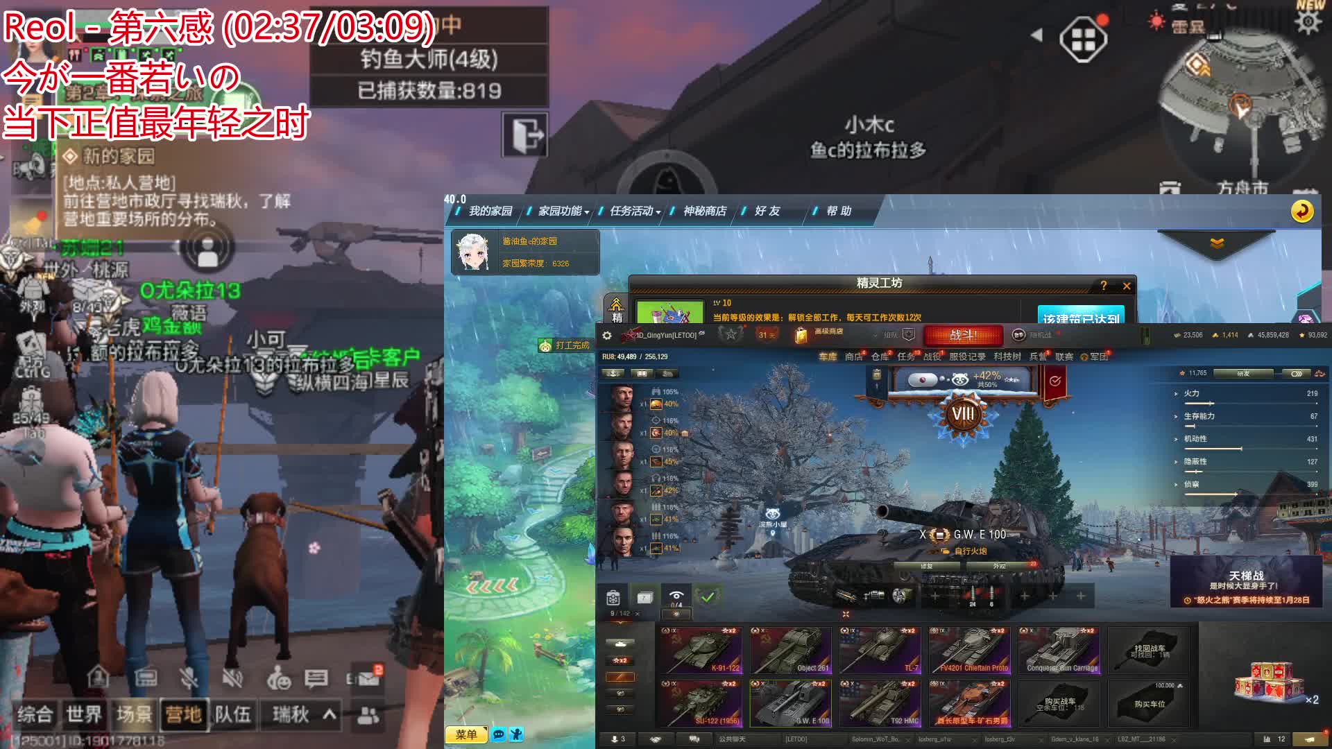 畅玩集结瞎玩ing