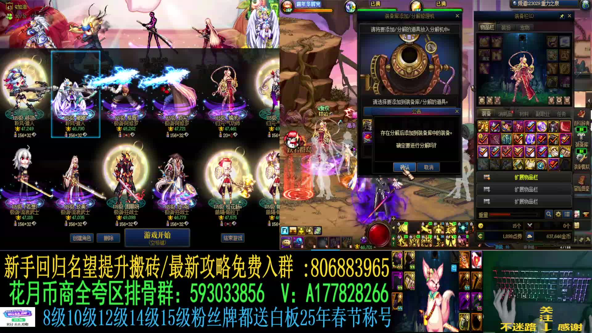 搬砖教学 月搬20E+ 神话洞察