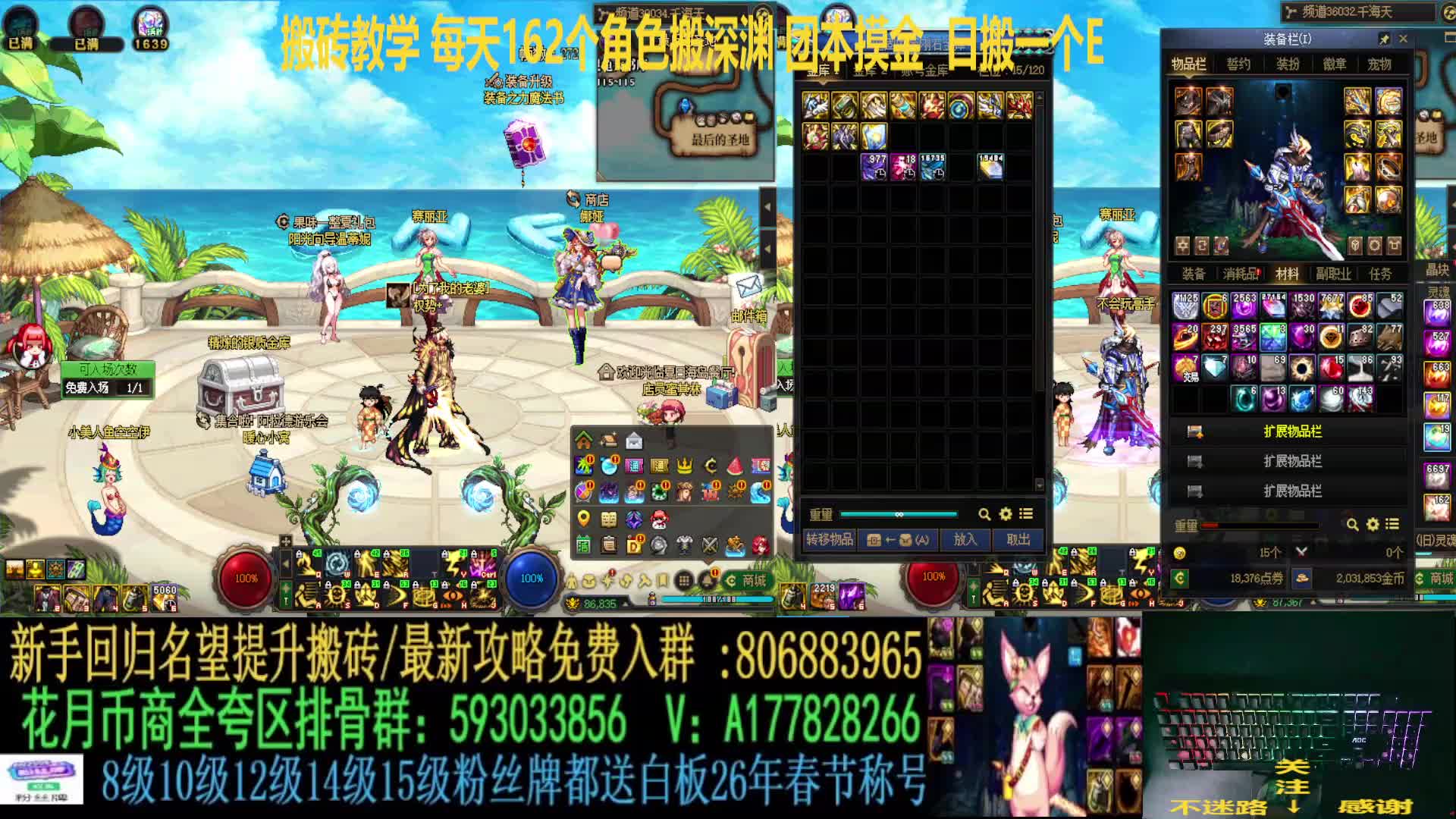 搬砖教学 日搬162个角色+  神话洞察