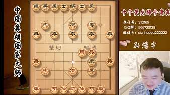 孫浩宇大師中國象棋直播_孫浩宇大師視頻直播 - 虎牙直播