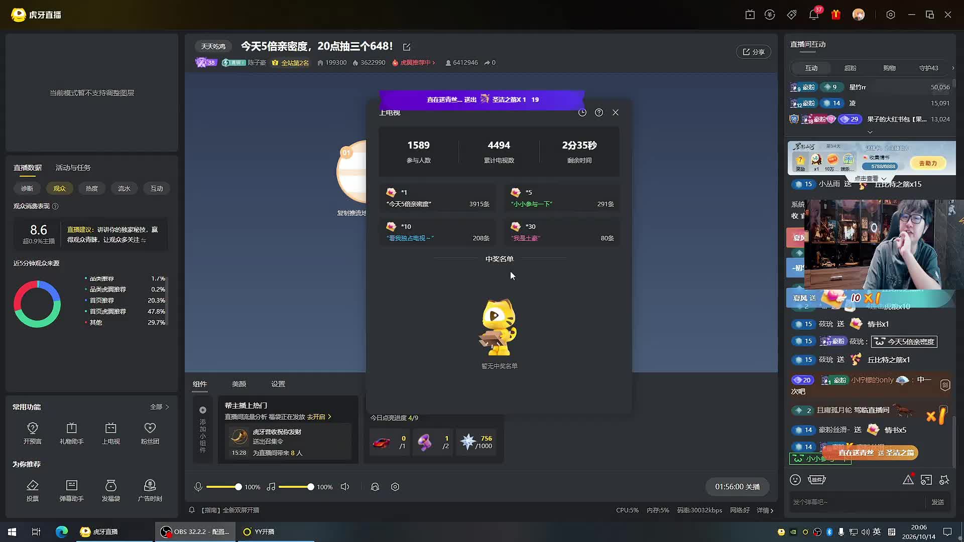 今天5倍亲密度，20点抽三个648！