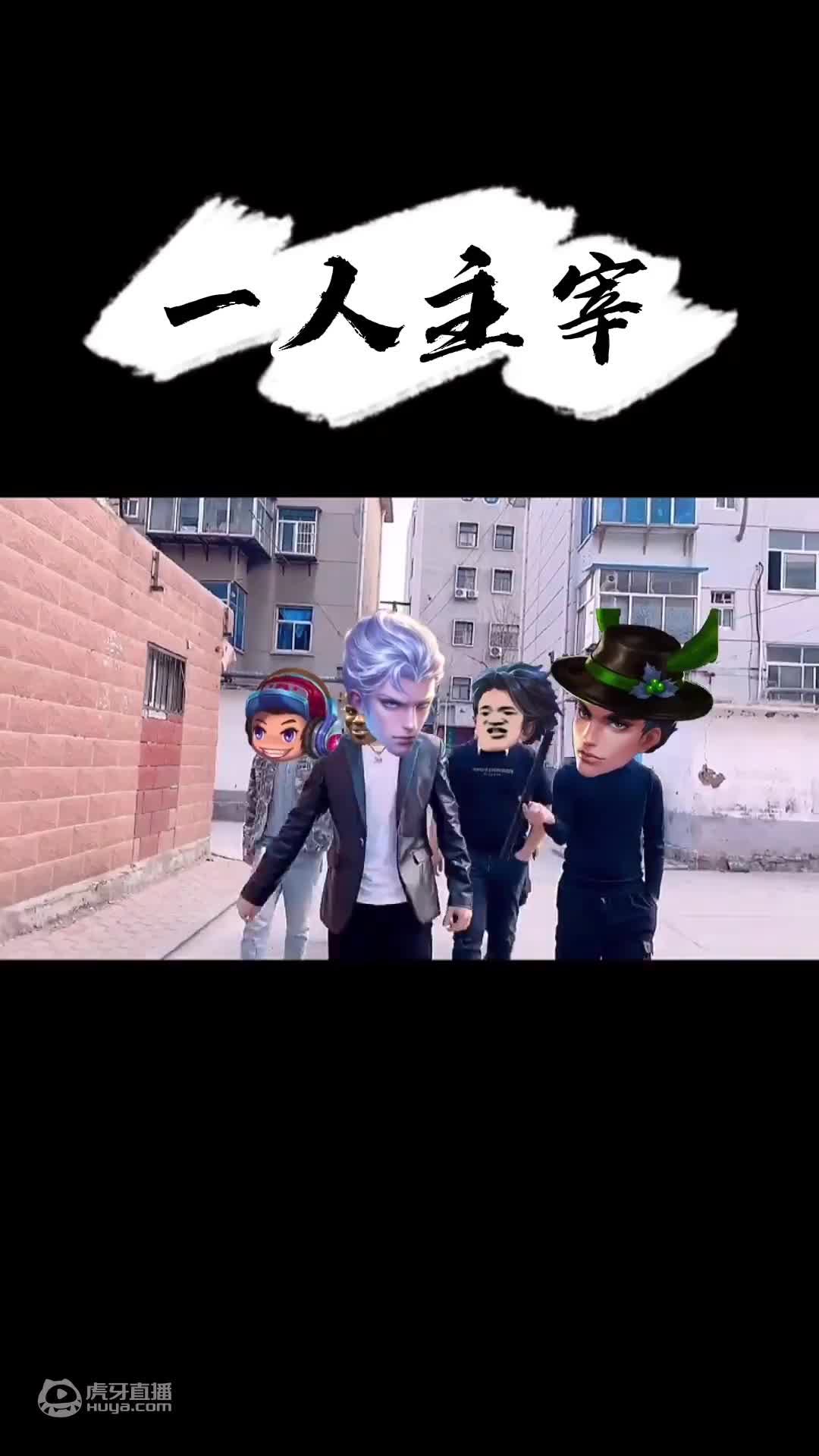 欢迎来到峡谷小浮鹏的直播间