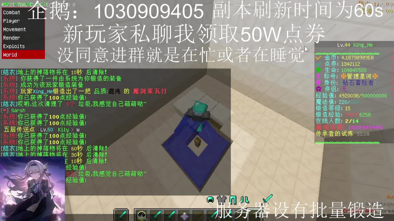 半公益魔改神三艾尔新开 招主播