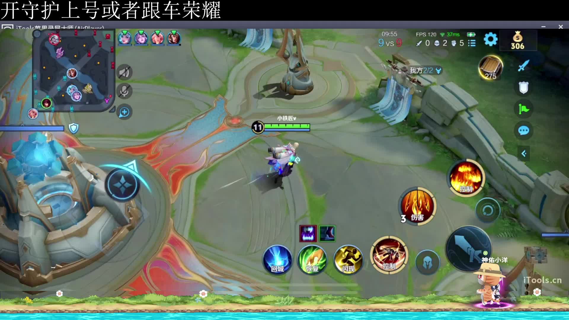 国服周瑜，火烧王者峡谷