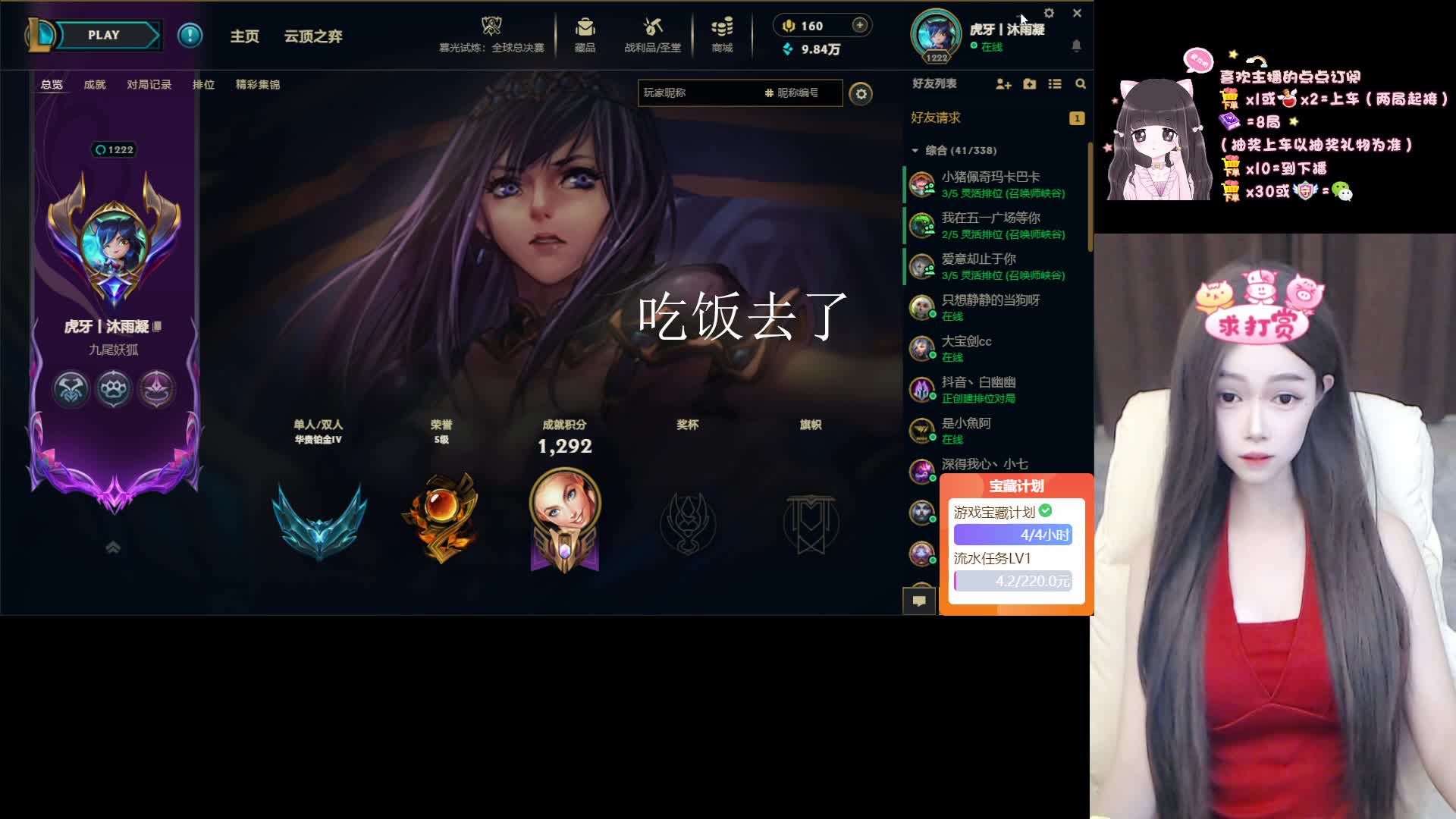 会硬辅的主播加分