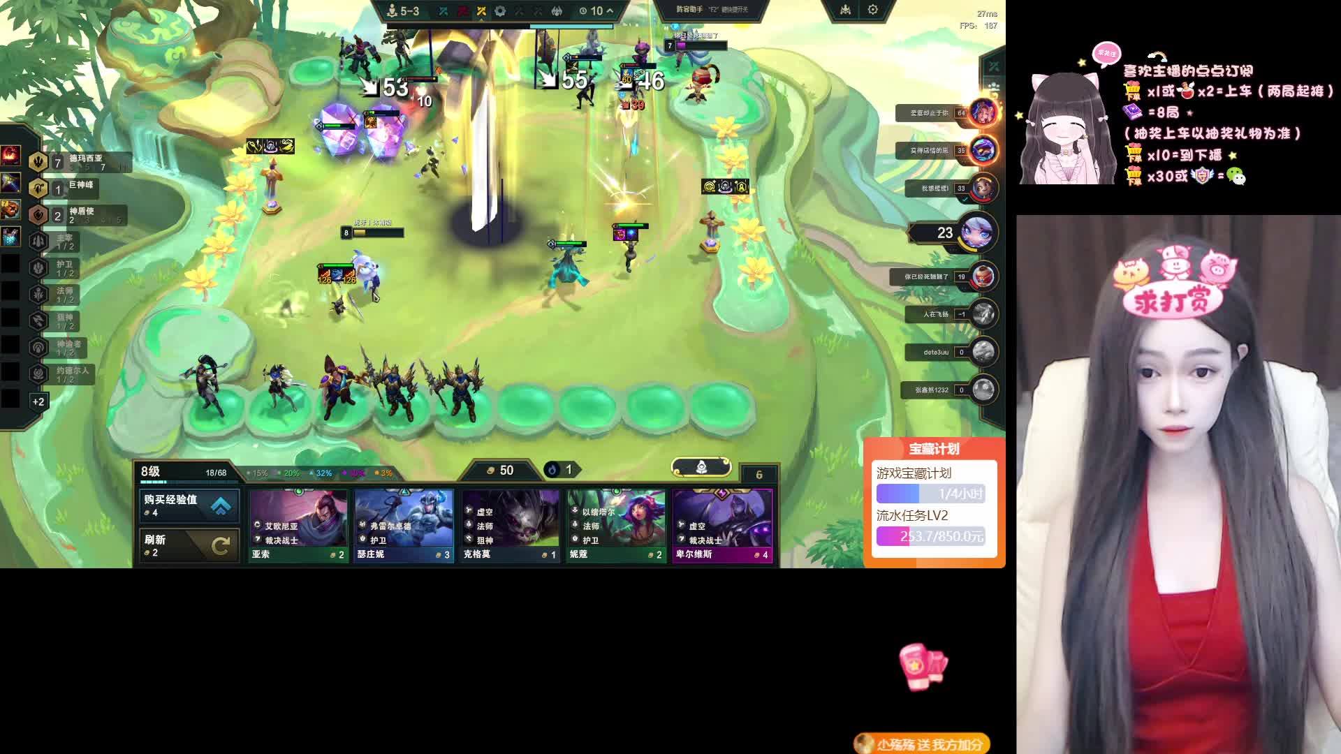 会硬辅的主播加分