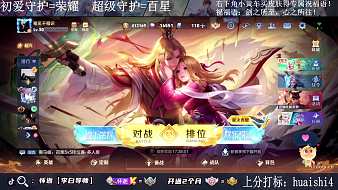 懷逝【李白導(dǎo)師】王者榮耀直播_懷逝【李白導(dǎo)師】視頻直播 - 虎牙直播