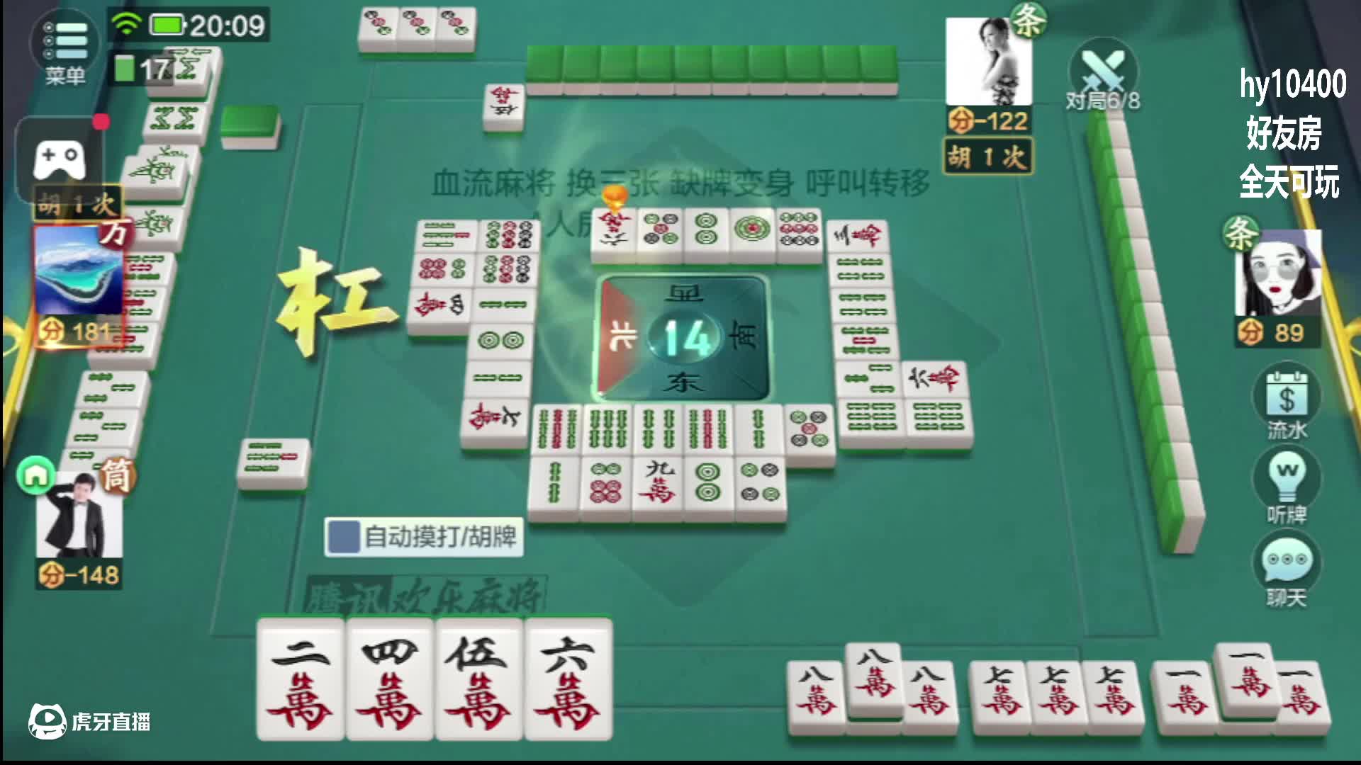 好友房全天本书签