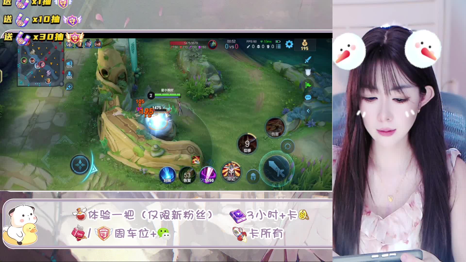 【成都新主播】99王者，300荣耀