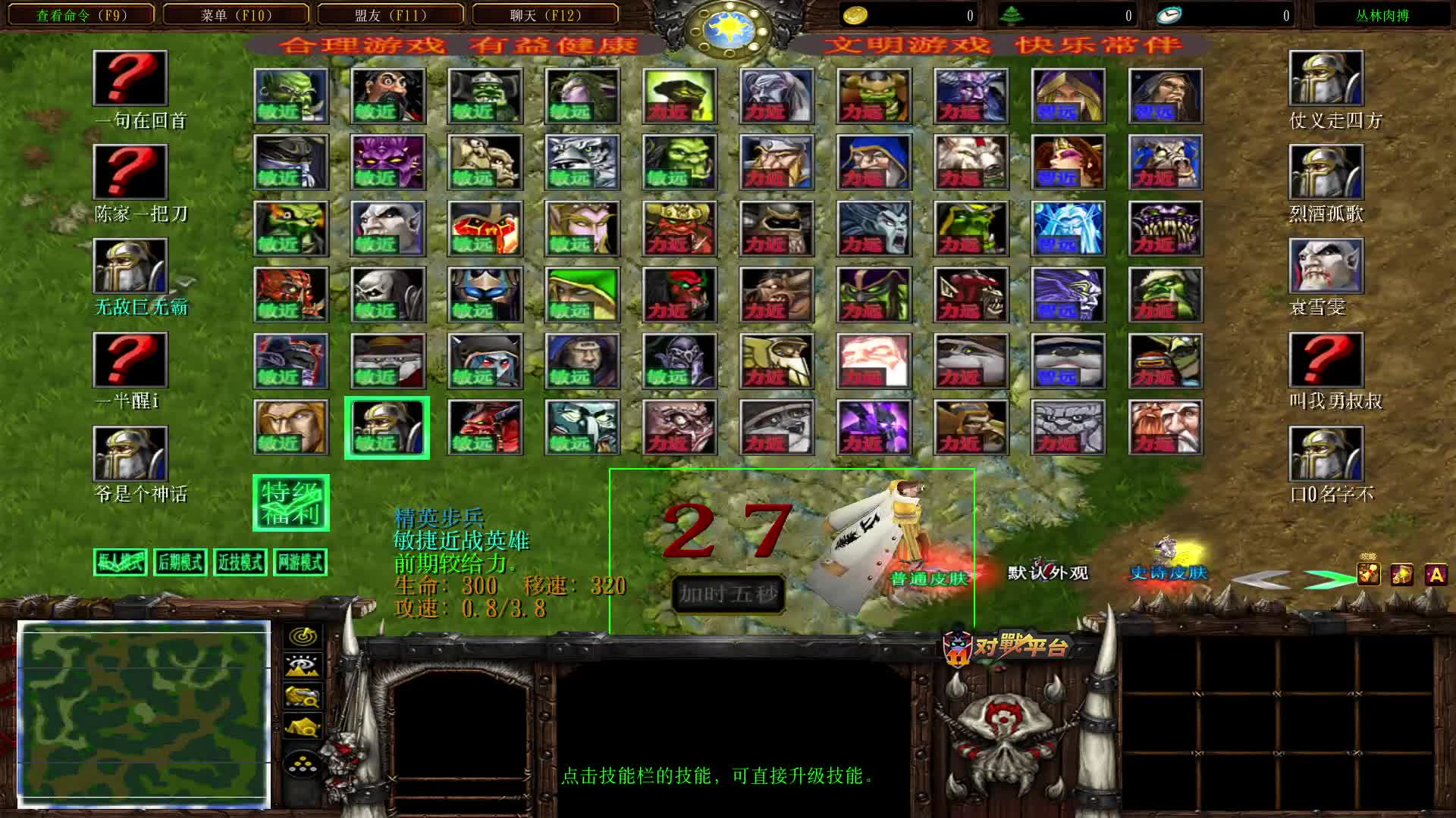 肉搏3.8框人就是干