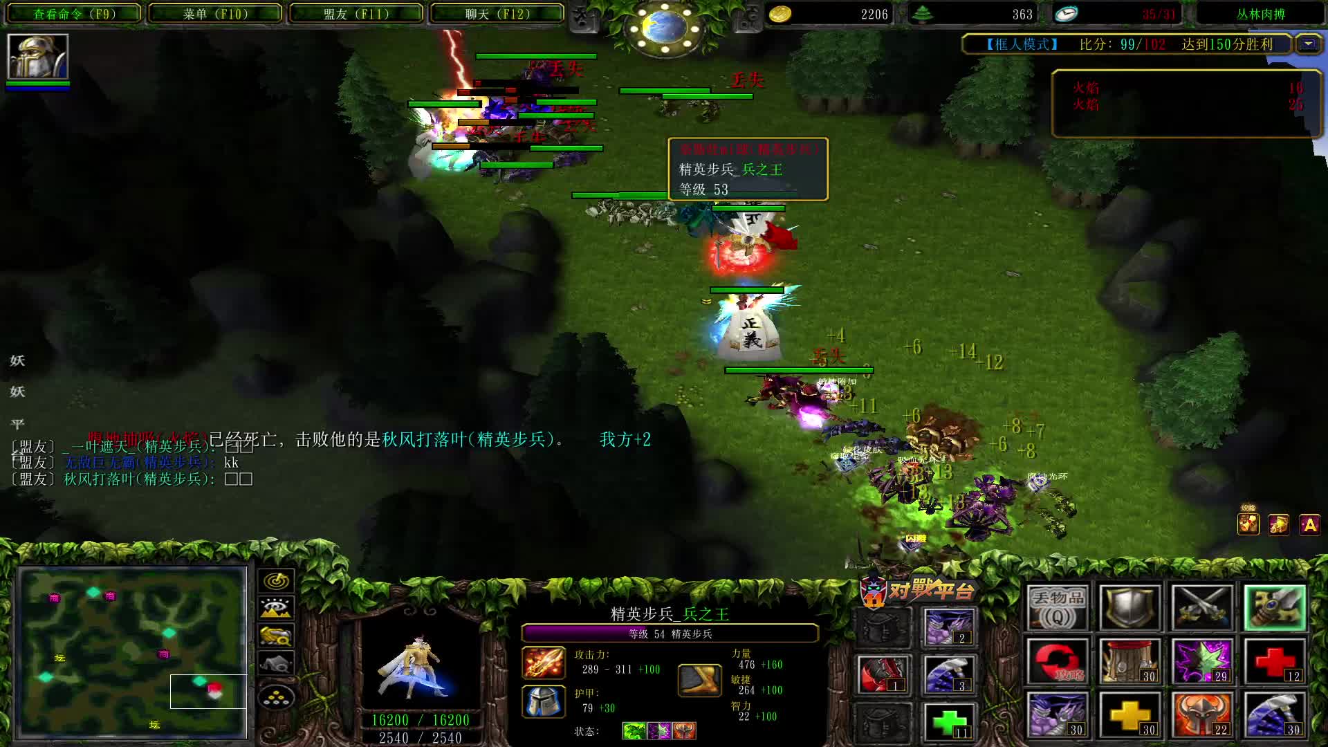 肉搏3.8框人就是干