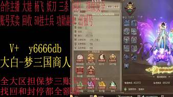 北狼-大白夢(mèng)三國(guó)直播_北狼-大白視頻直播 - 虎牙直播