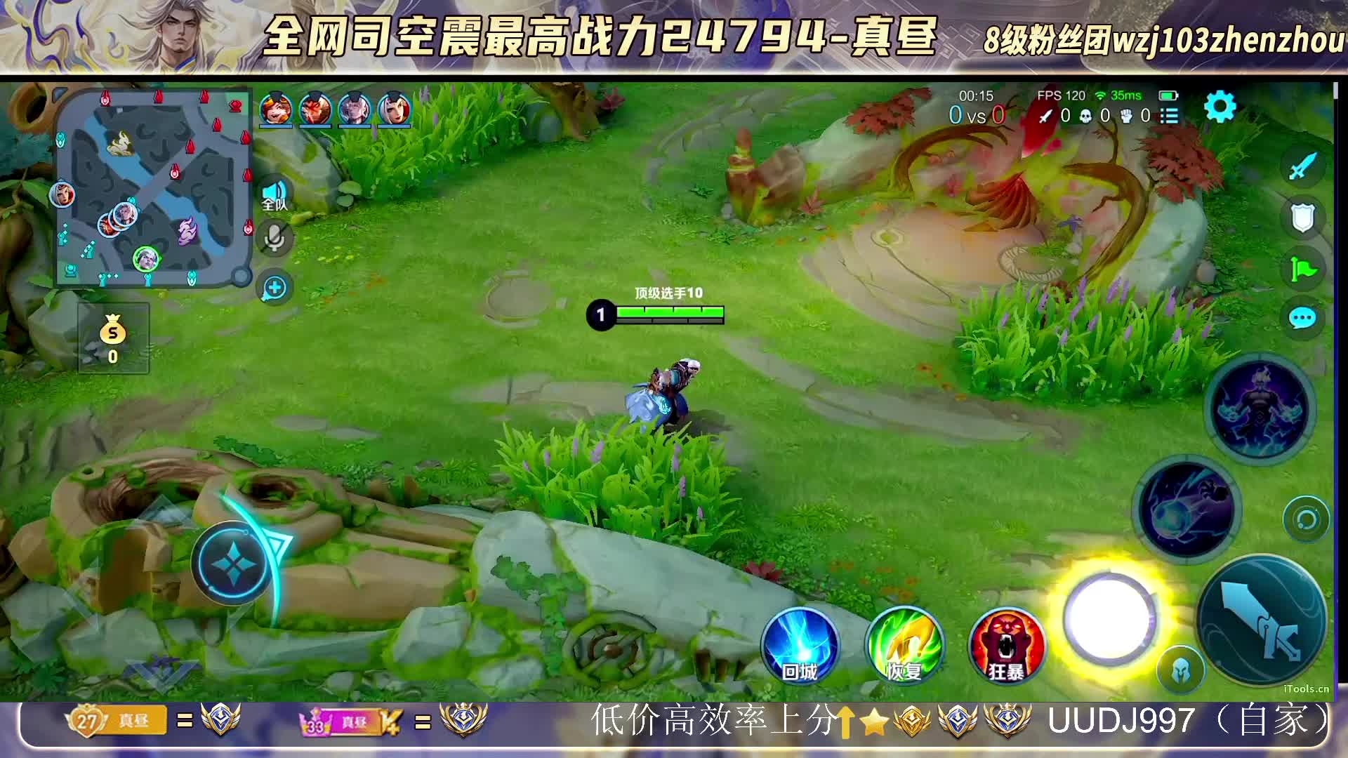 巅峰冲第一