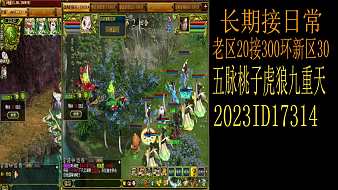 問道-強哥問道直播_問道-強哥視頻直播 - 虎牙直播