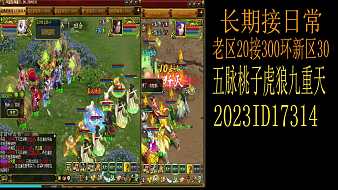 問道-強哥問道直播_問道-強哥視頻直播 - 虎牙直播