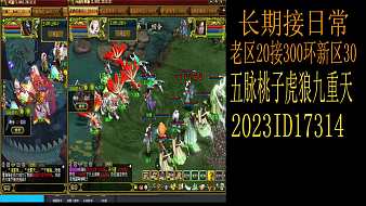 問道-強哥問道直播_問道-強哥視頻直播 - 虎牙直播