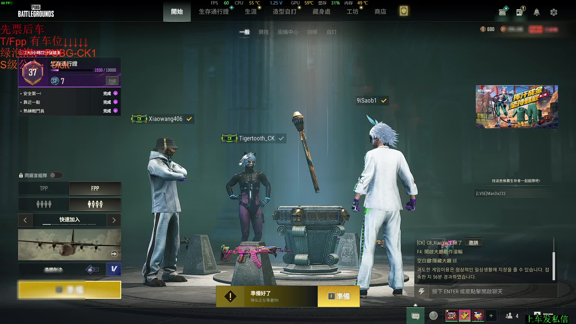 TPP|FPP-上分首选-有车位