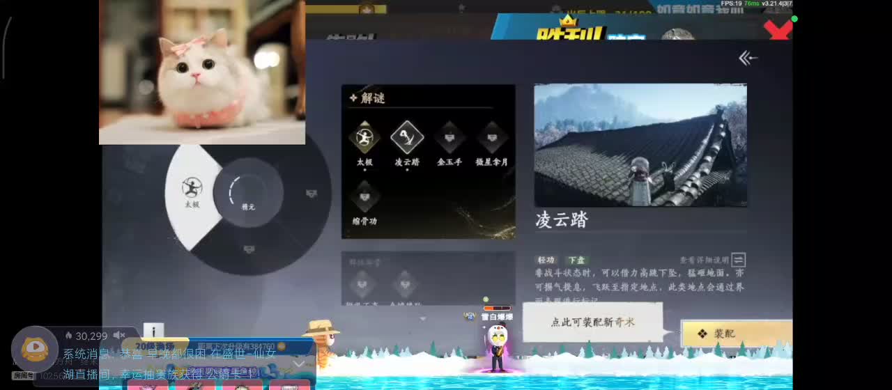 欢迎来到我的直播间