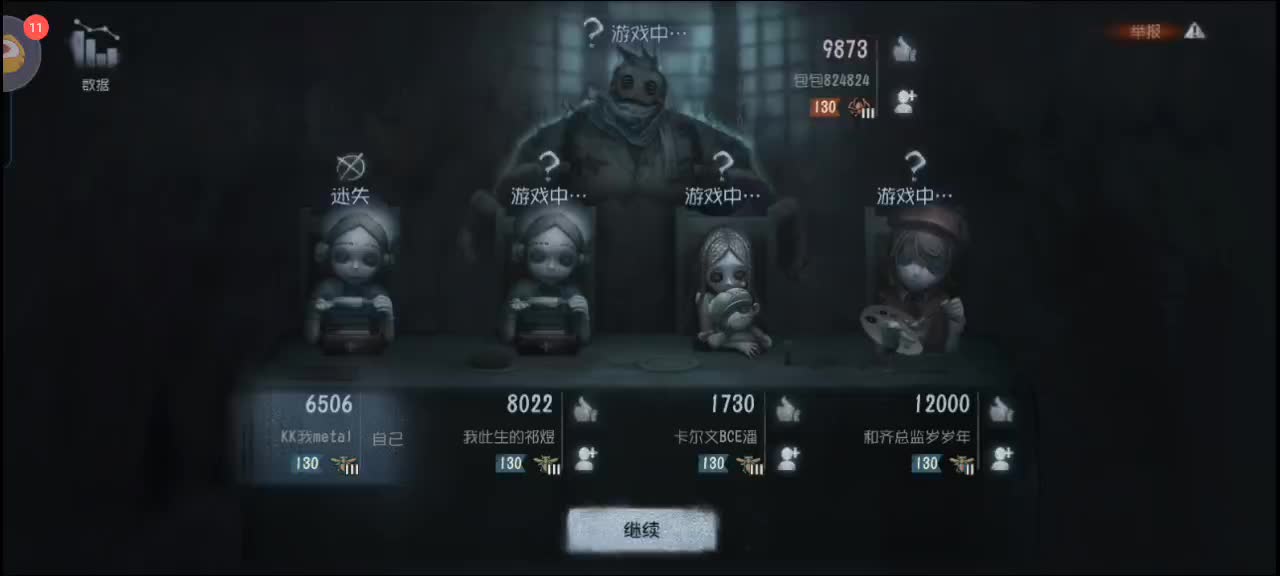 欢迎进入直播间