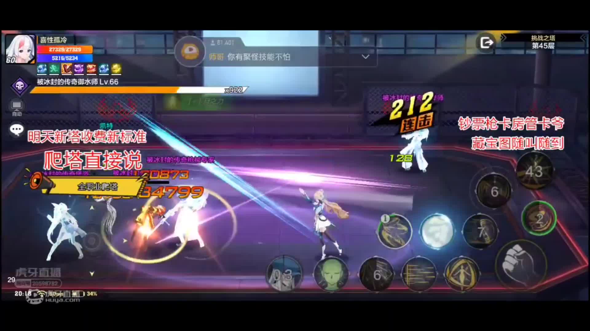 欢迎来到虎牙权志洋的直播间