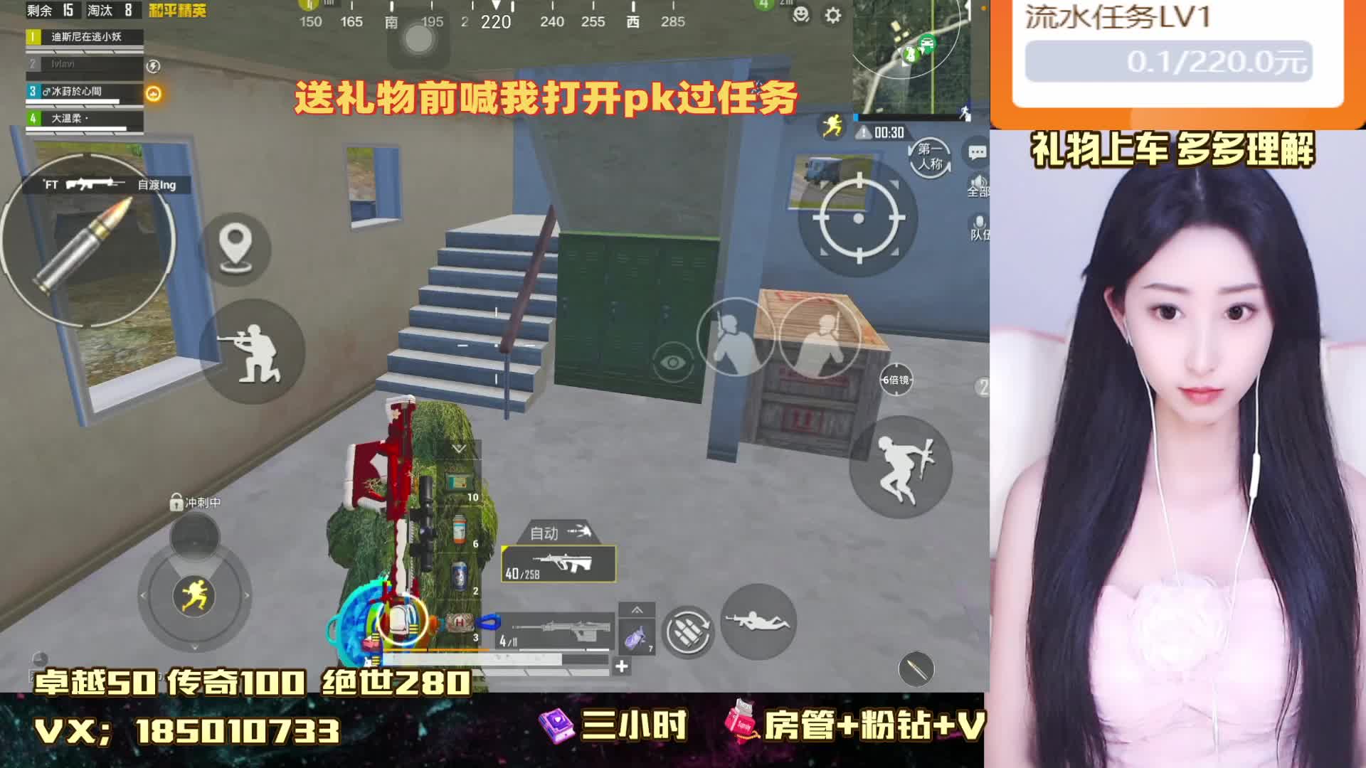 上分 晋级赛 有车位接ios