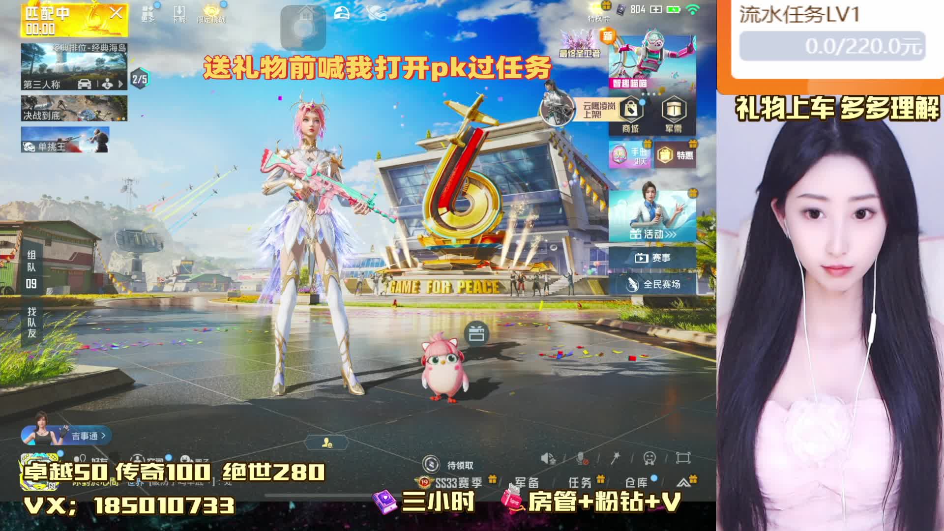上分 晋级赛 有车位接ios