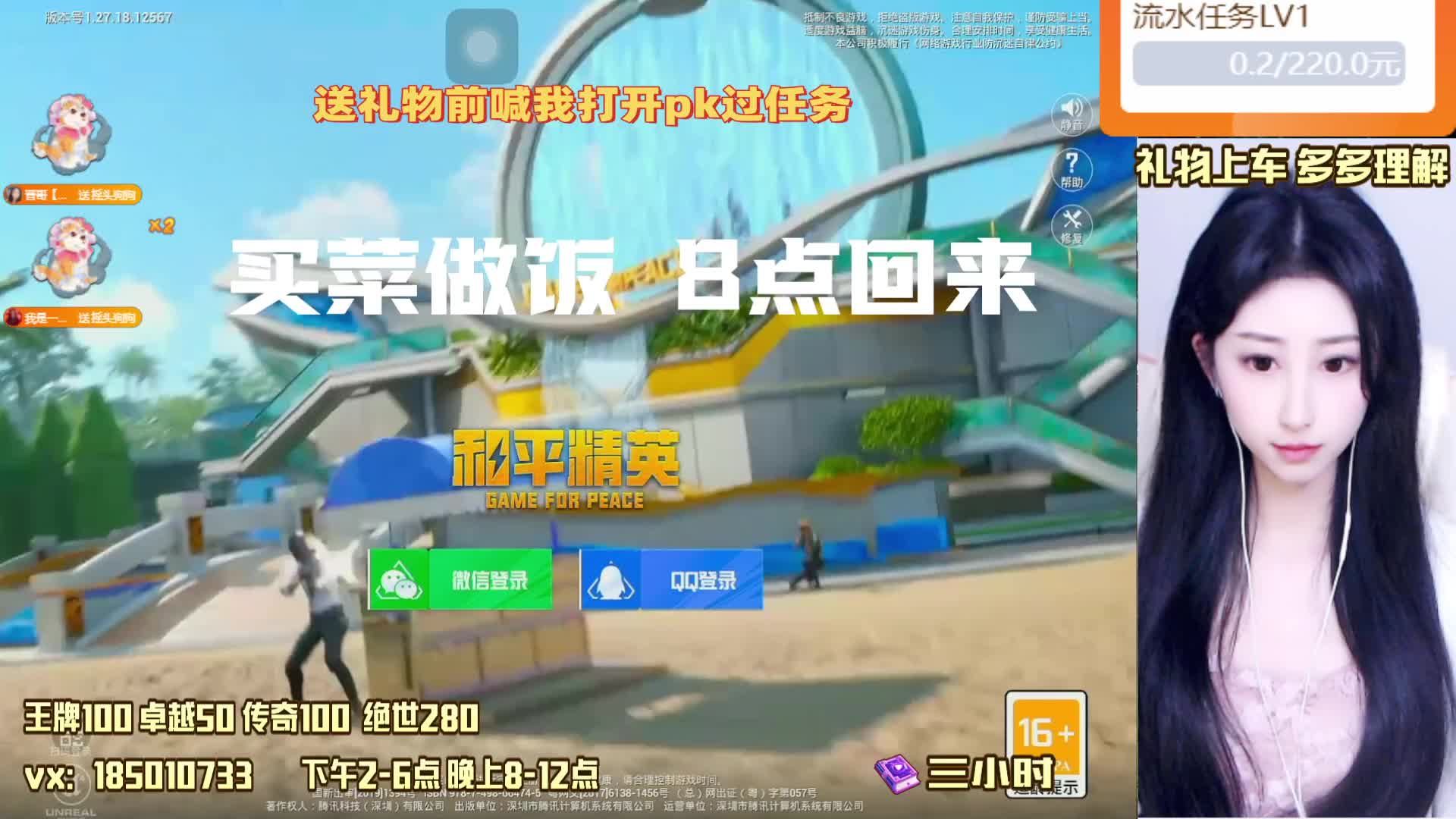 【四川】女战神带粉   接ios