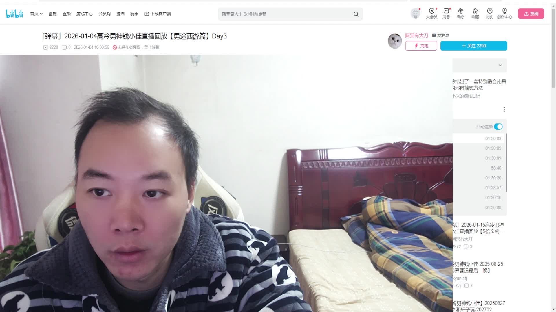 感谢数字哥！恭喜风景哥哥公爵！