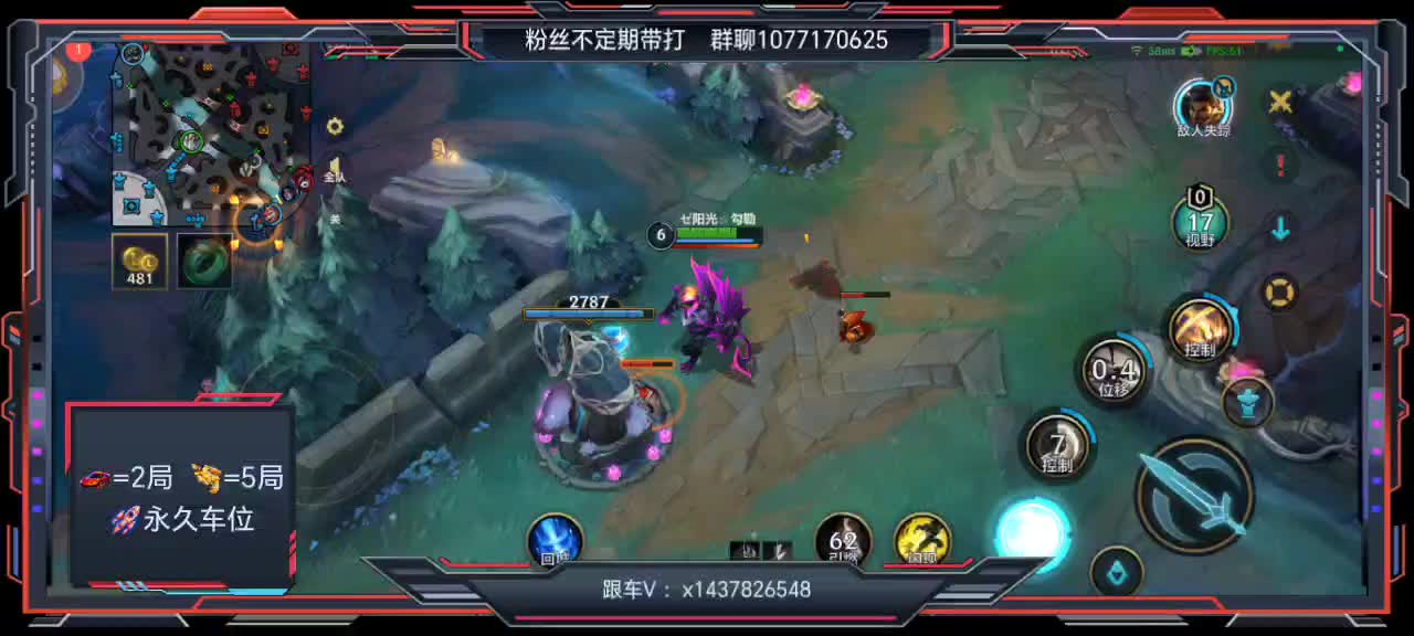 新赛季带老板上车1拖4