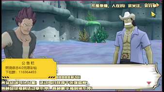 樂游-林動航海王：燃燒意志直播_樂游-林動視頻直播 - 虎牙直播