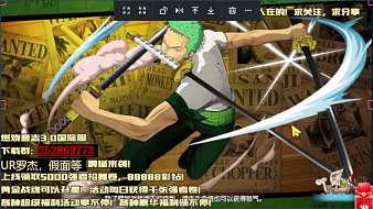 樂游-林動航海王：燃燒意志直播_樂游-林動視頻直播 - 虎牙直播