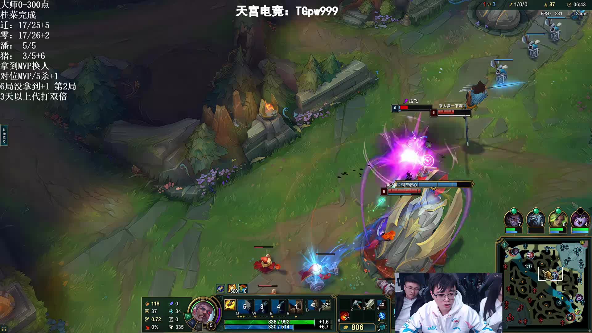 新野王到！MVP惩罚血洗大师