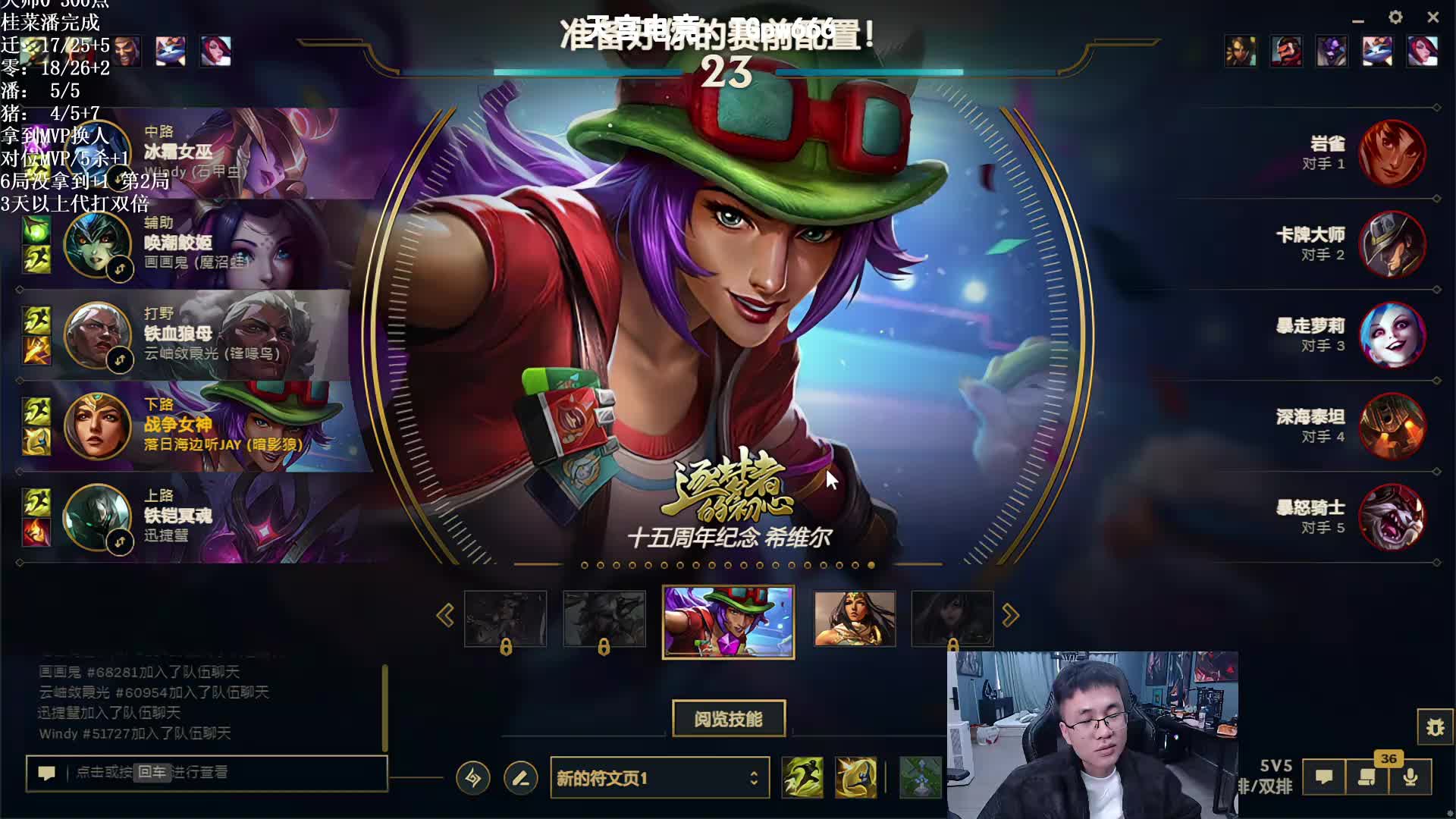 新野王到！MVP惩罚血洗大师