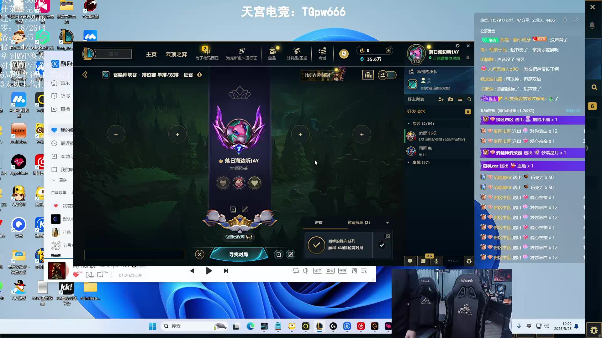 新野王到！MVP惩罚血洗大师