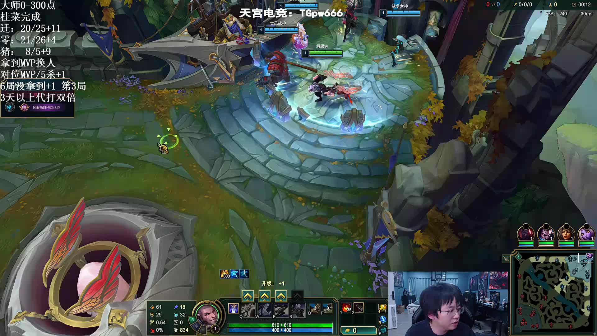 新野王到！MVP惩罚血洗大师