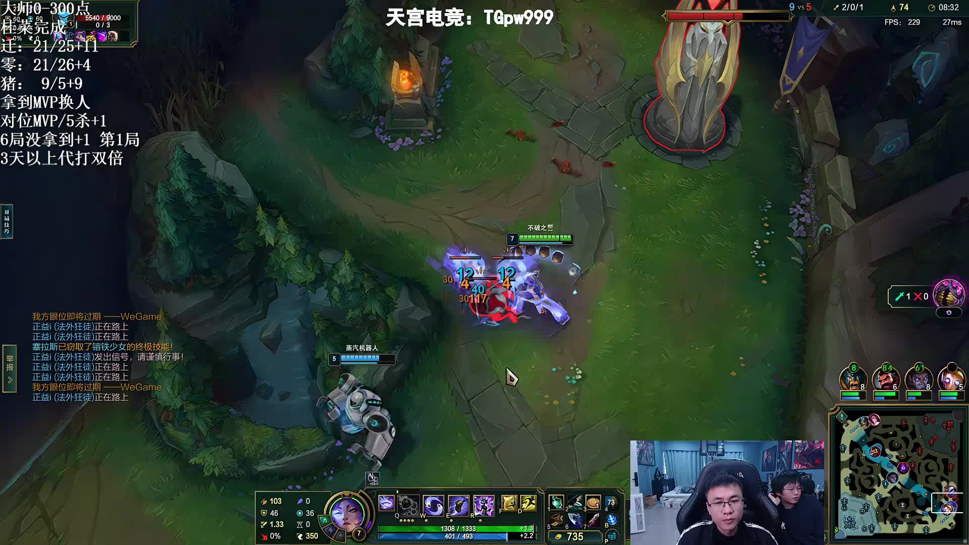 新野王到！MVP惩罚血洗大师