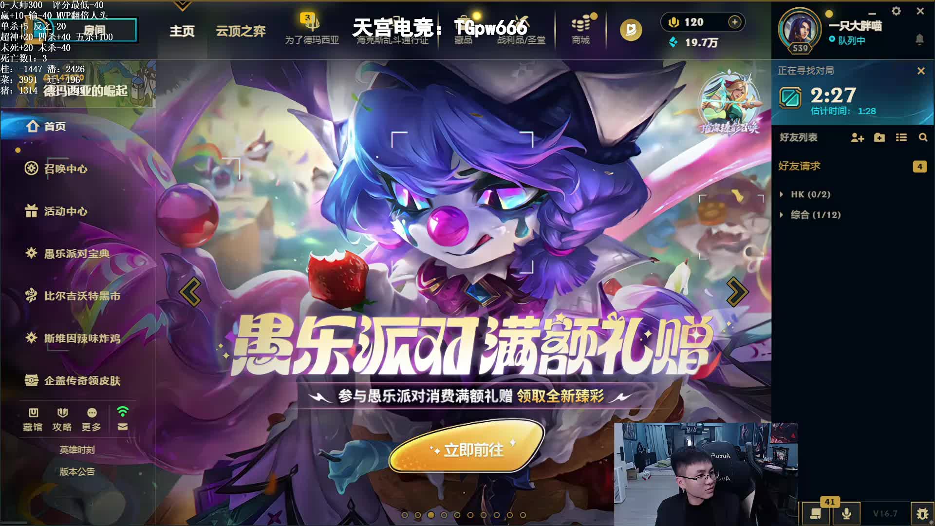 3组人头积分挑战！ 激情对决