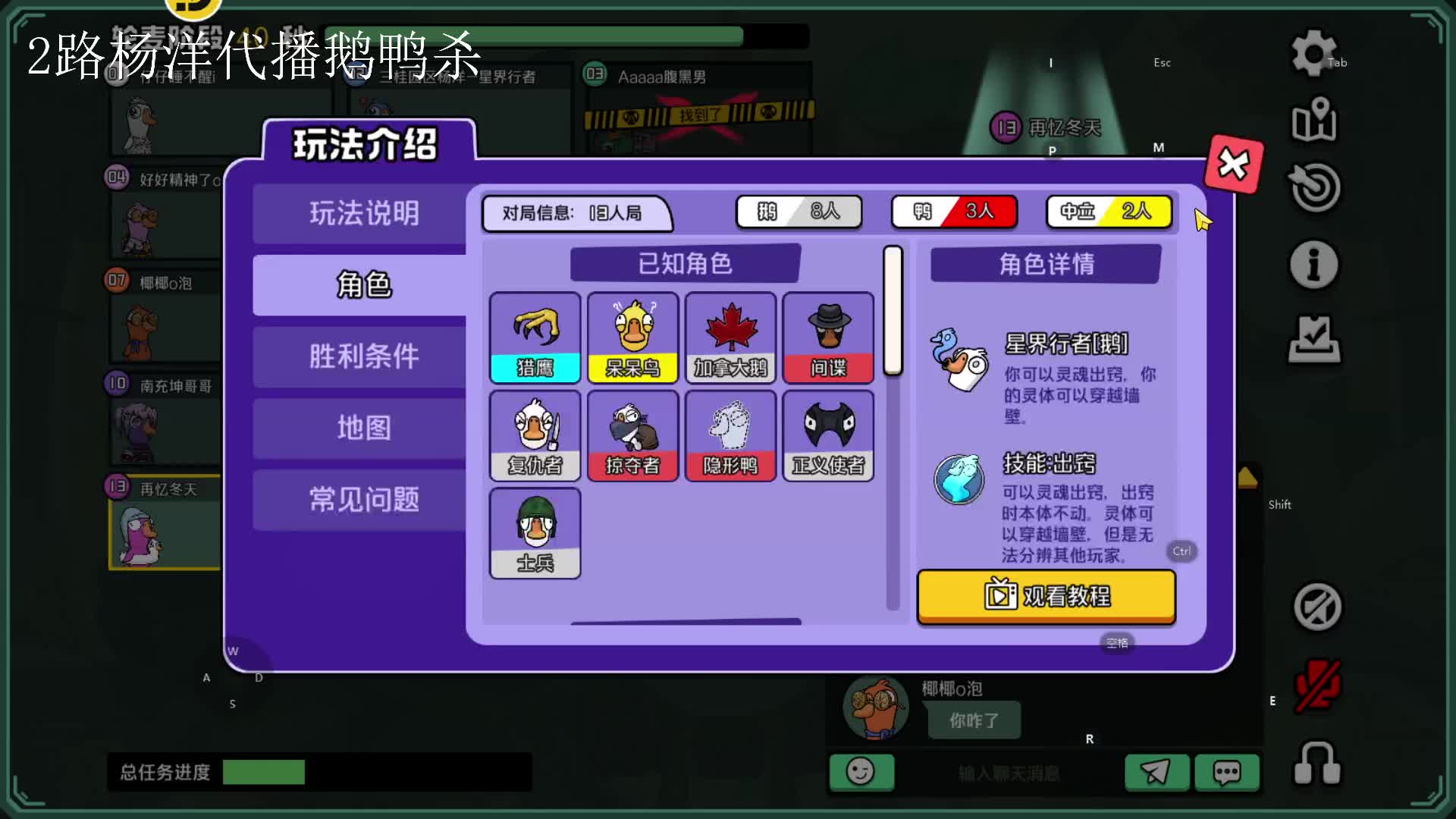 2路杨洋代播鹅鸭杀激情4小时