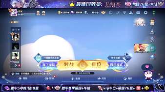 炫騰-白白白崽王者榮耀直播_炫騰-白白白崽視頻直播 - 虎牙直播