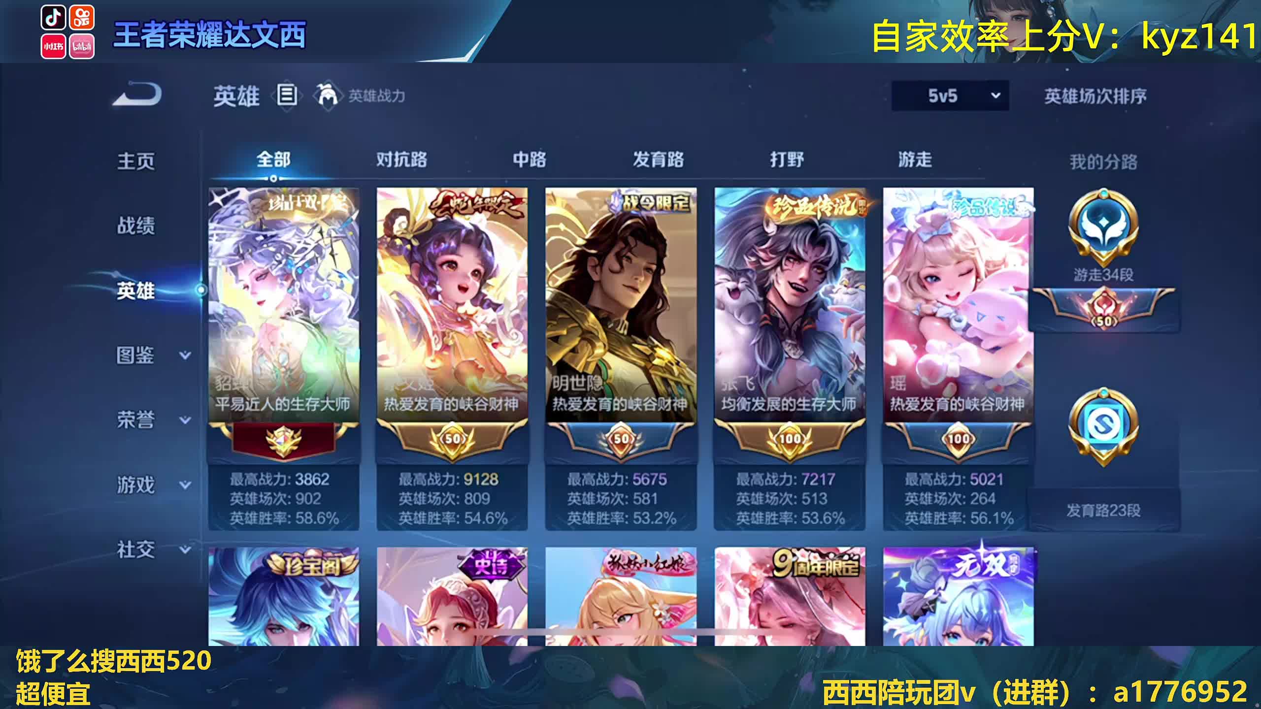 性感小女孩冲第5个百星