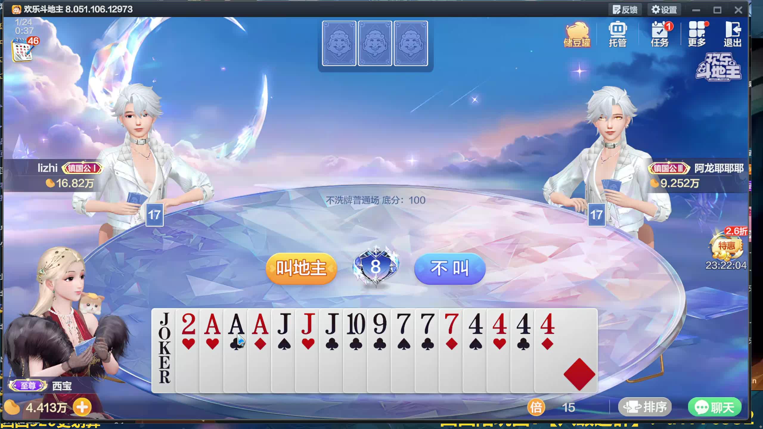 右下角买王昭君新皮肤有祝福语