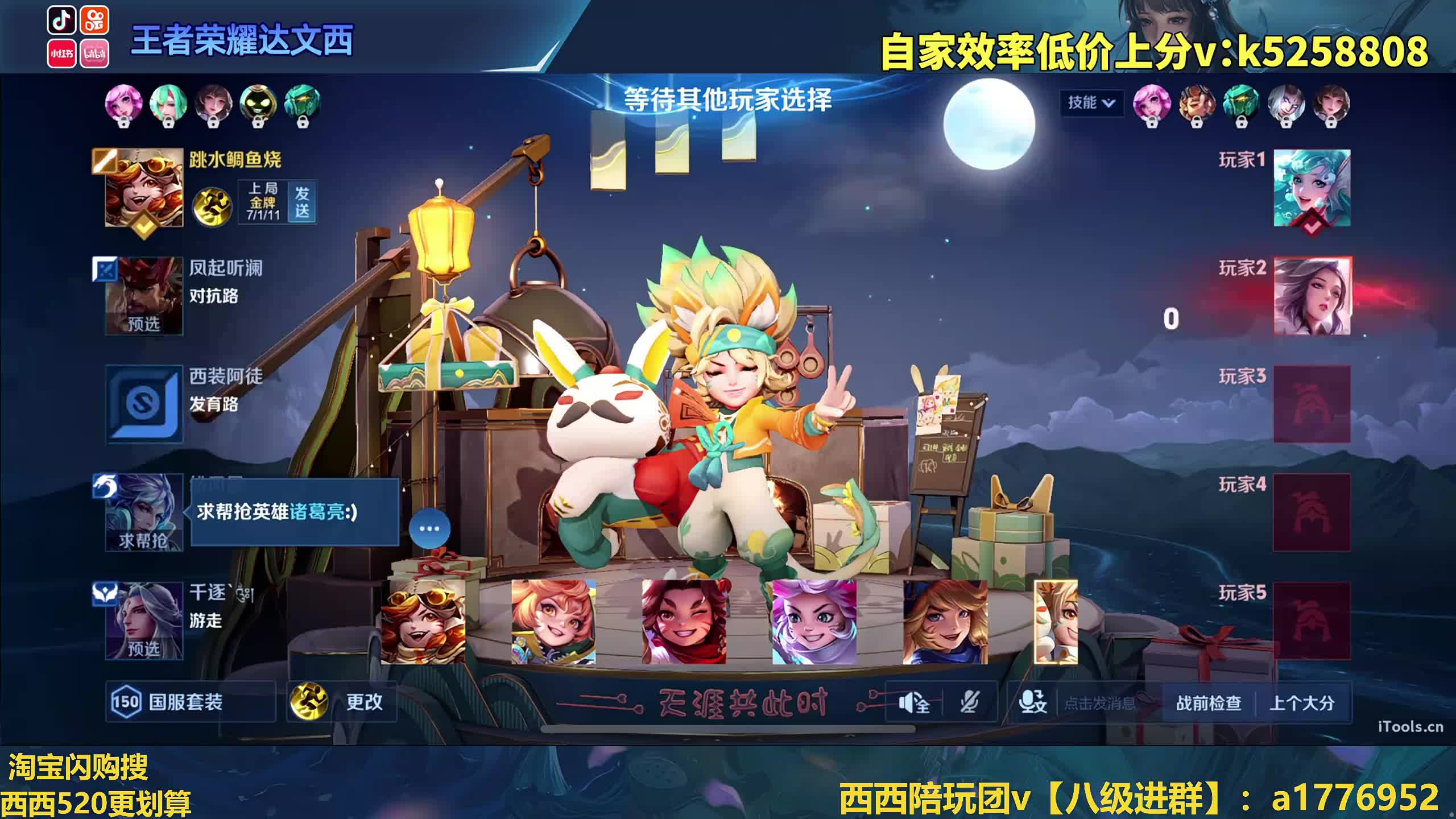 右下角买王昭君新皮肤有祝福语